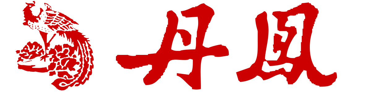 亚洲秋葵视频在线观看免费（厦门）有限公司